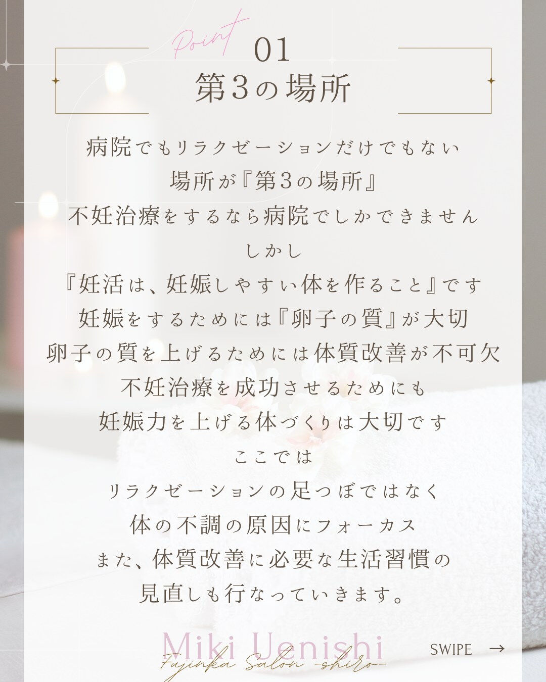 妊活　不妊治療　子宮筋腫　生理痛やPMS