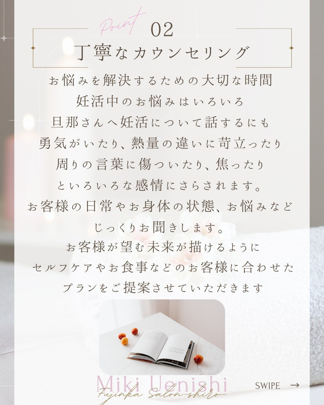 妊活　不妊治療　子宮筋腫　生理痛やPMS