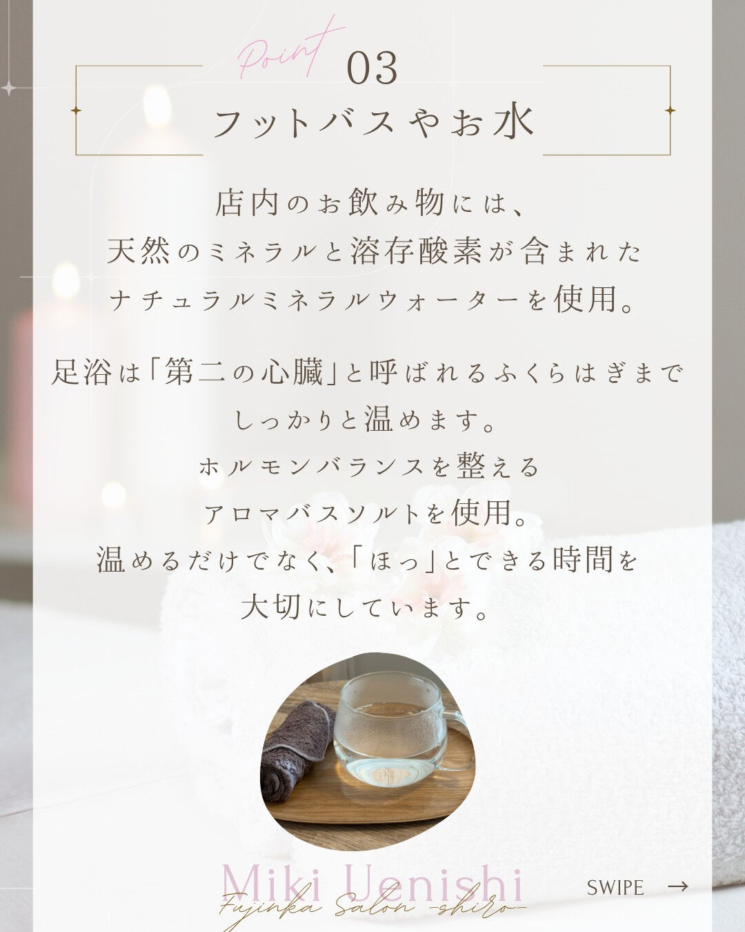 妊活　不妊治療　子宮筋腫　生理痛やPMS