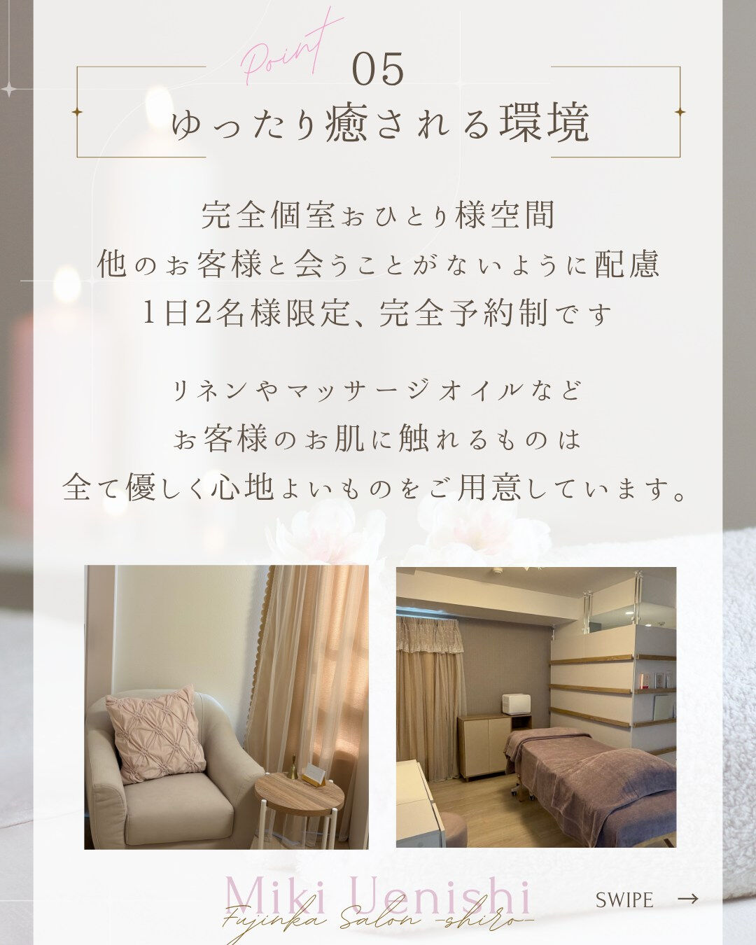妊活　不妊治療　子宮筋腫　生理痛やPMS