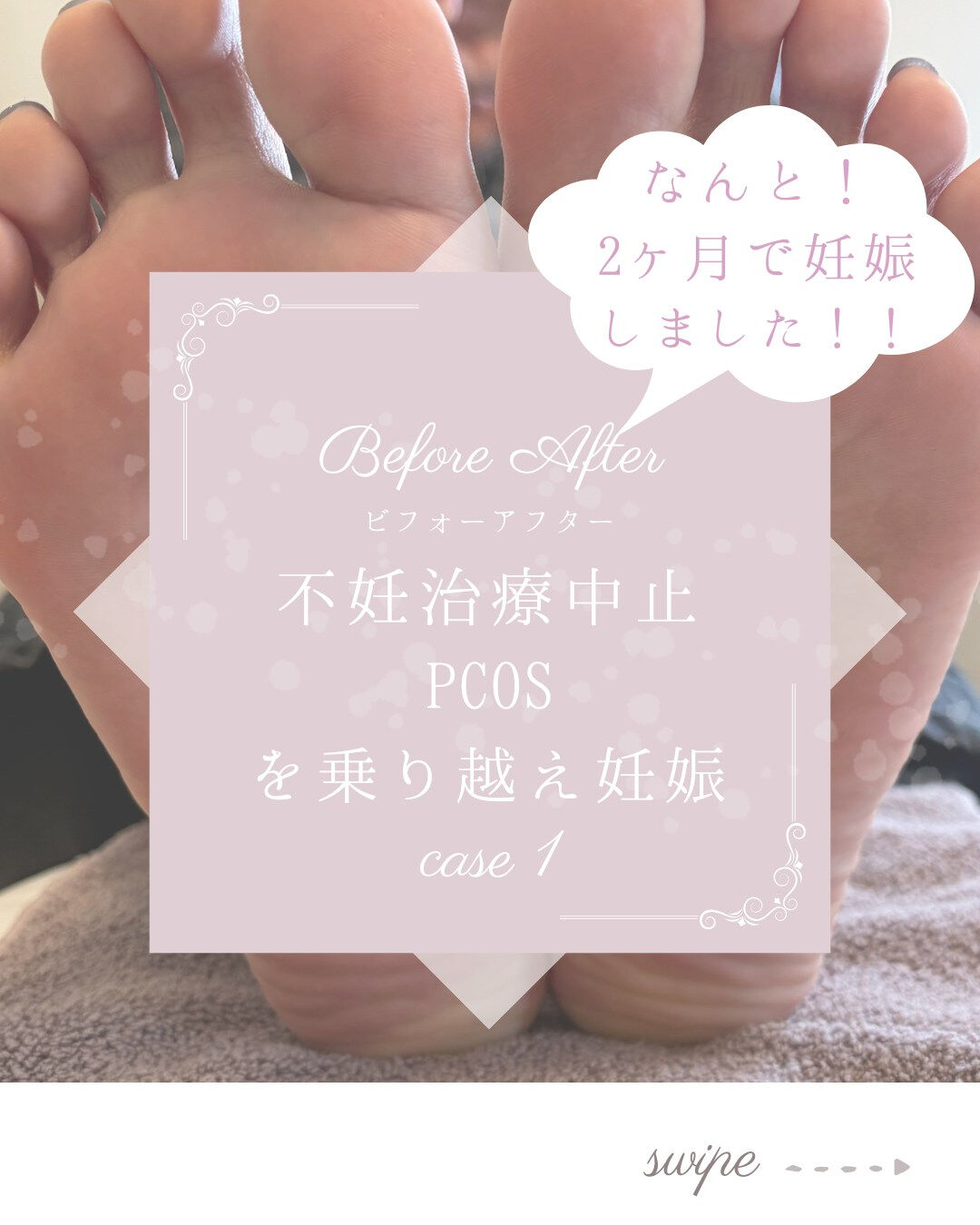 「このまま治療を続けていて、本当に大丈夫なのかな…」