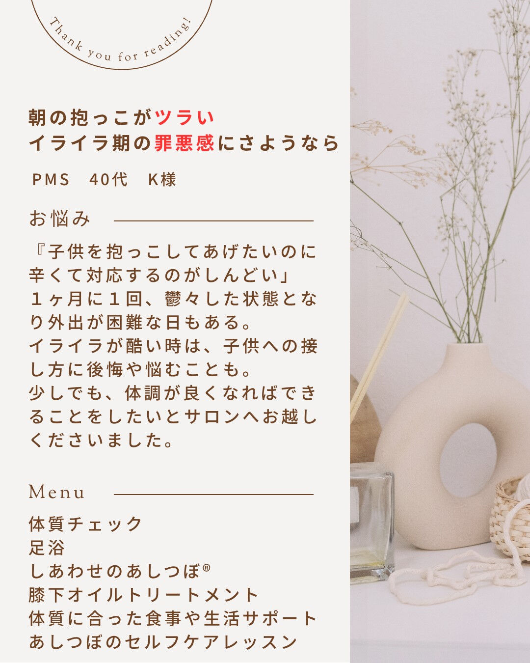 「イライラして自己嫌悪…」