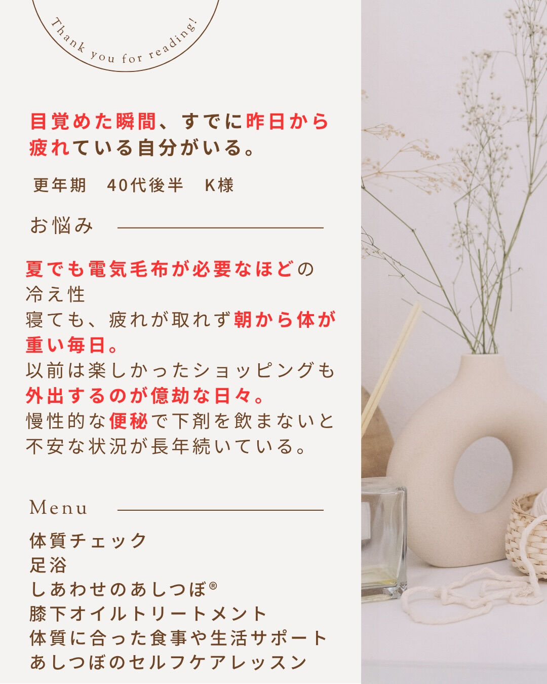 朝、目が覚めた瞬間に思う