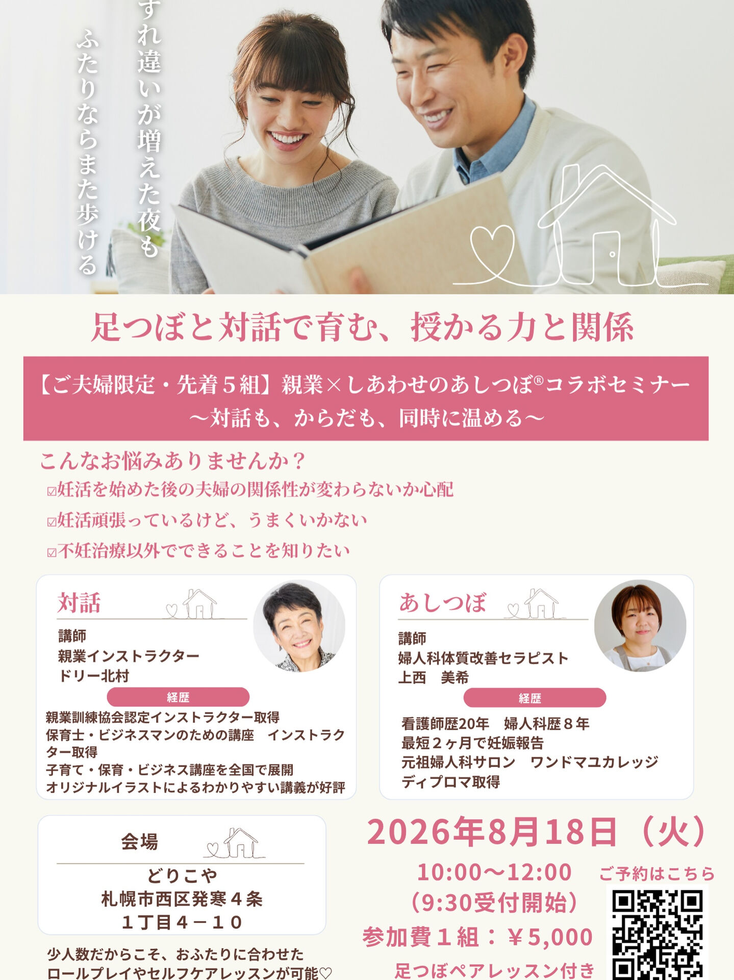 孤独な妊活から、ふたりで歩む未来へ 🌿